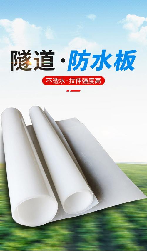塑料防水板厂家 隧道防水铁路公路工程用复合式eva防水板材