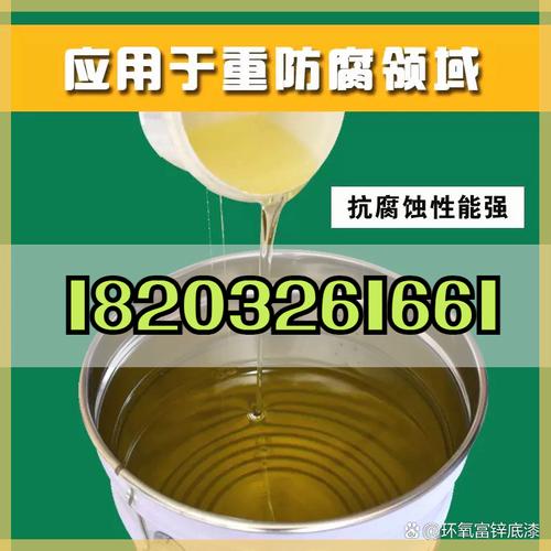 乙烯基脂树脂:防腐防水的优选材料