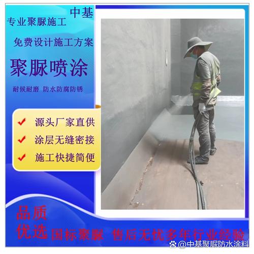 聚脲防水防腐材料 如何达到最佳性能