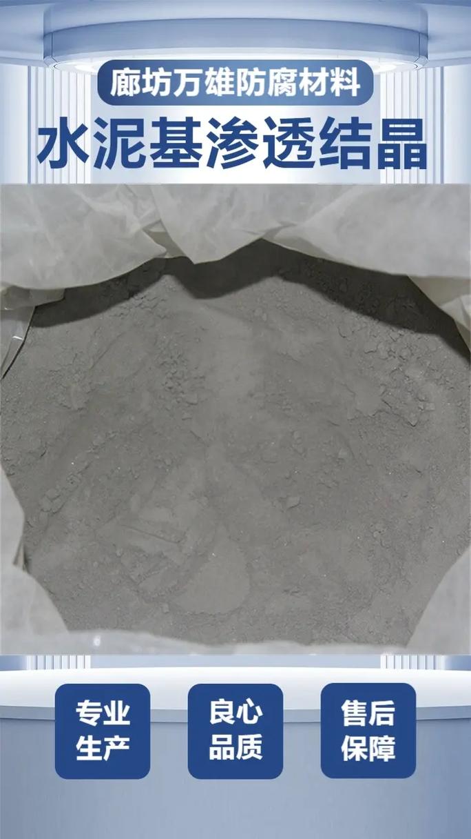 匠心筑牢防护之盾 鑫万雄环氧防腐材料与水泥基防水涂料全解析